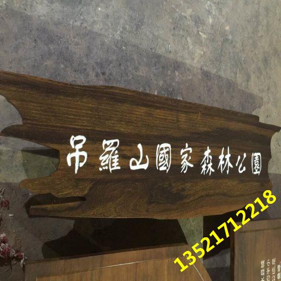 牌匾个性定制
