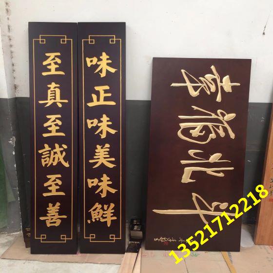 牌匾个性定制