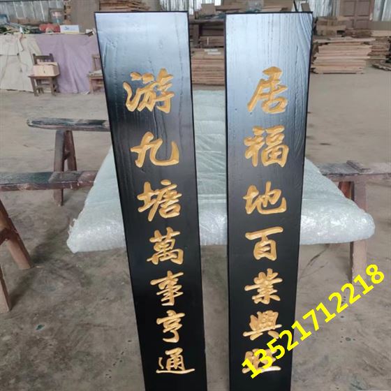 对联牌匾订做.jpg