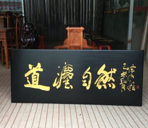 牌匾制作厂家